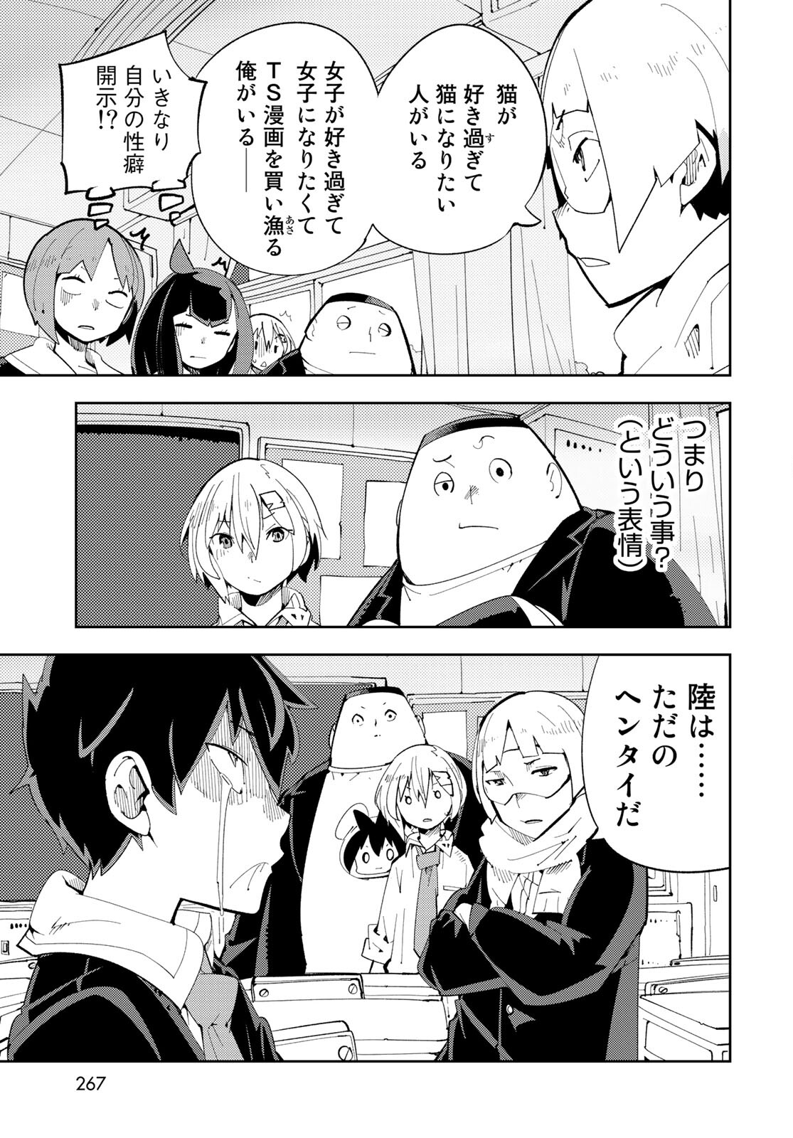 Bareteru! Cocktail Night Chap 7 - Pic 15