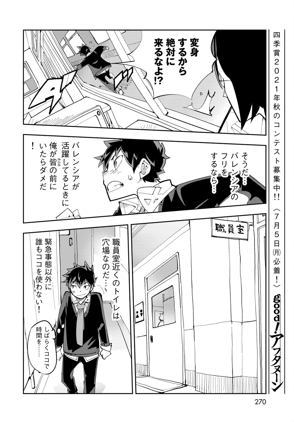 Bareteru! Cocktail Night Chap 7 - Pic 18