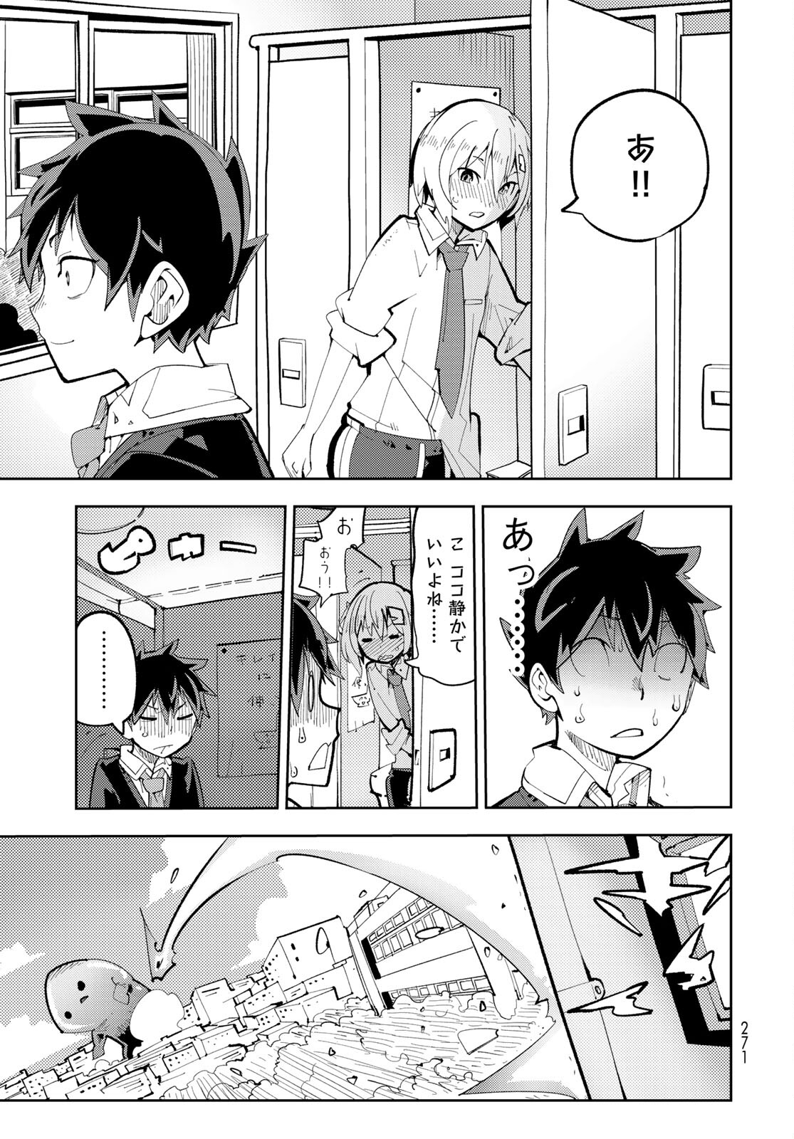 Bareteru! Cocktail Night Chap 7 - Pic 19