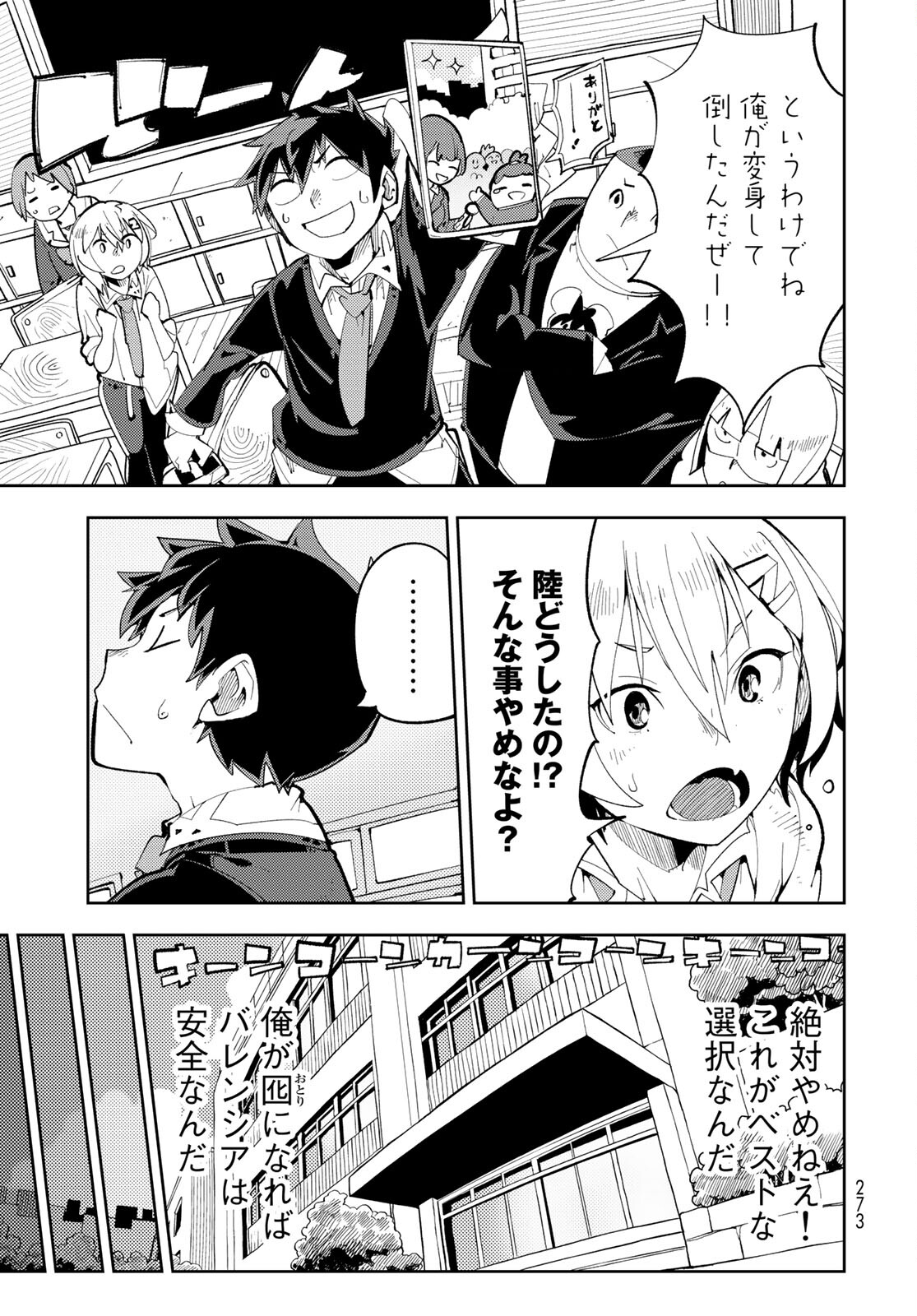 Bareteru! Cocktail Night Chap 7 - Pic 21
