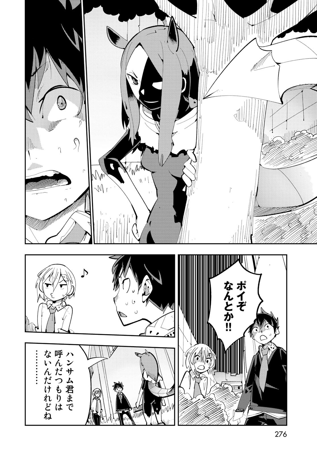 Bareteru! Cocktail Night Chap 7 - Pic 24