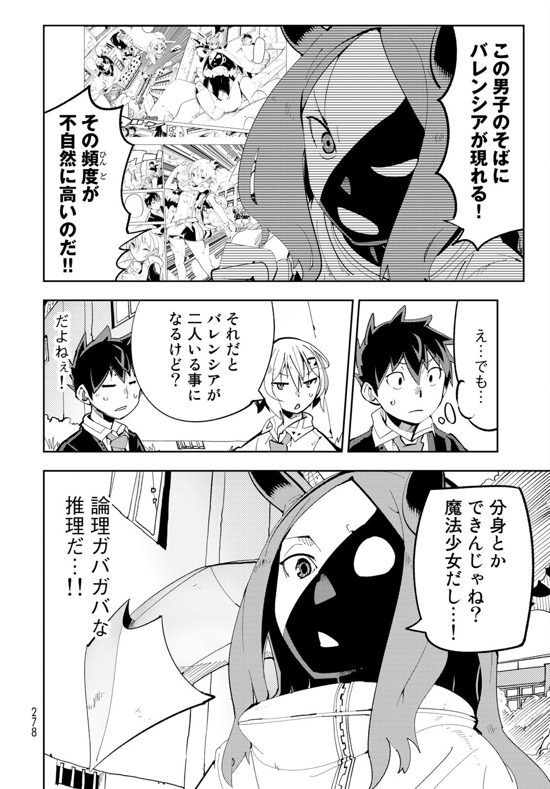 Bareteru! Cocktail Night Chap 7 - Pic 26