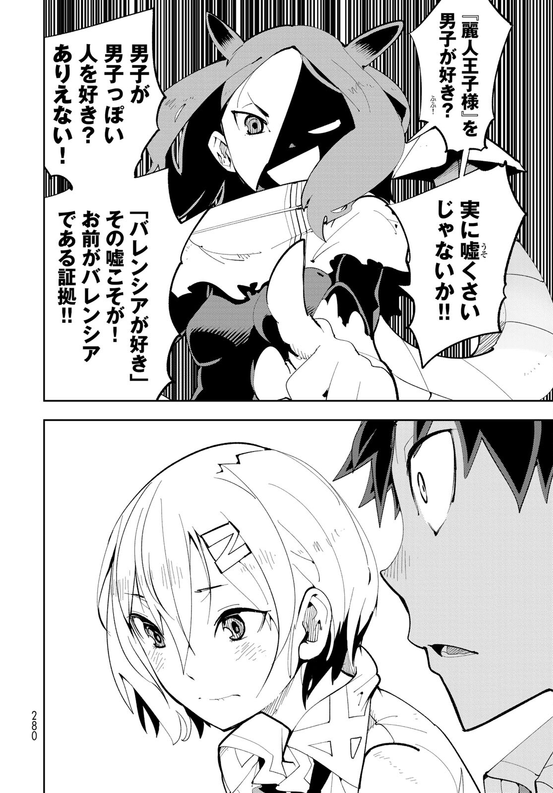Bareteru! Cocktail Night Chap 7 - Pic 28