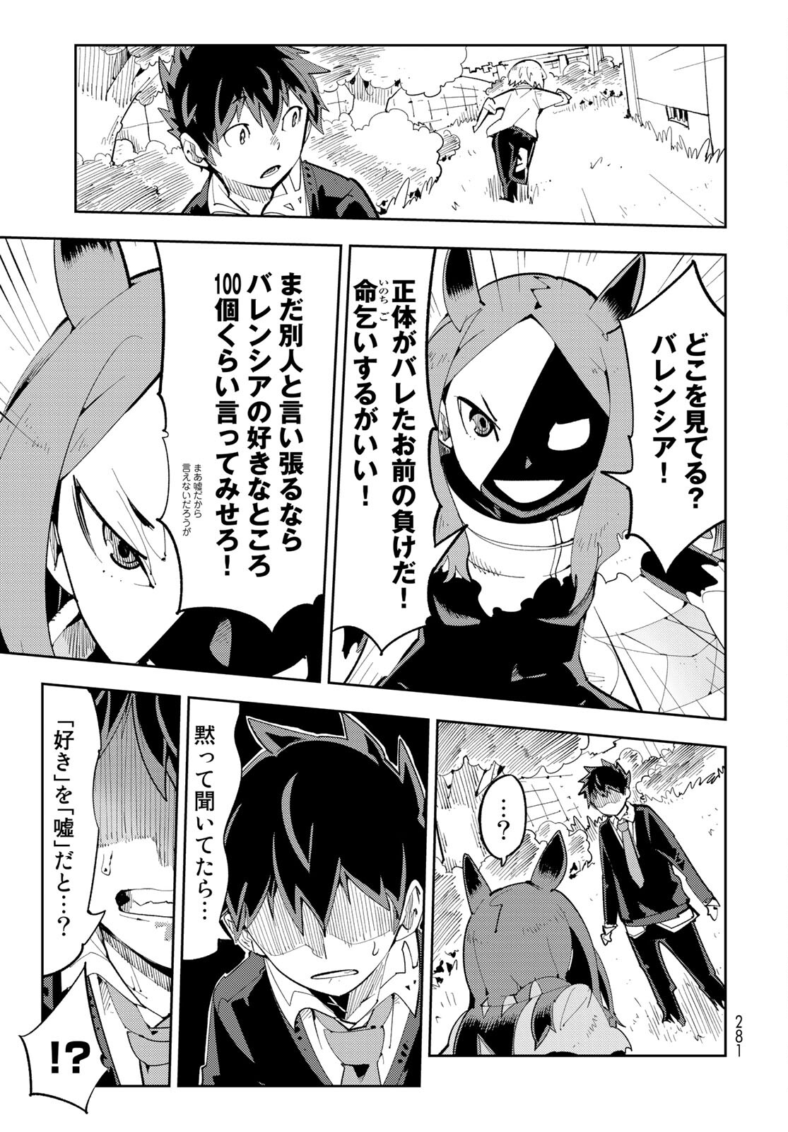 Bareteru! Cocktail Night Chap 7 - Pic 29
