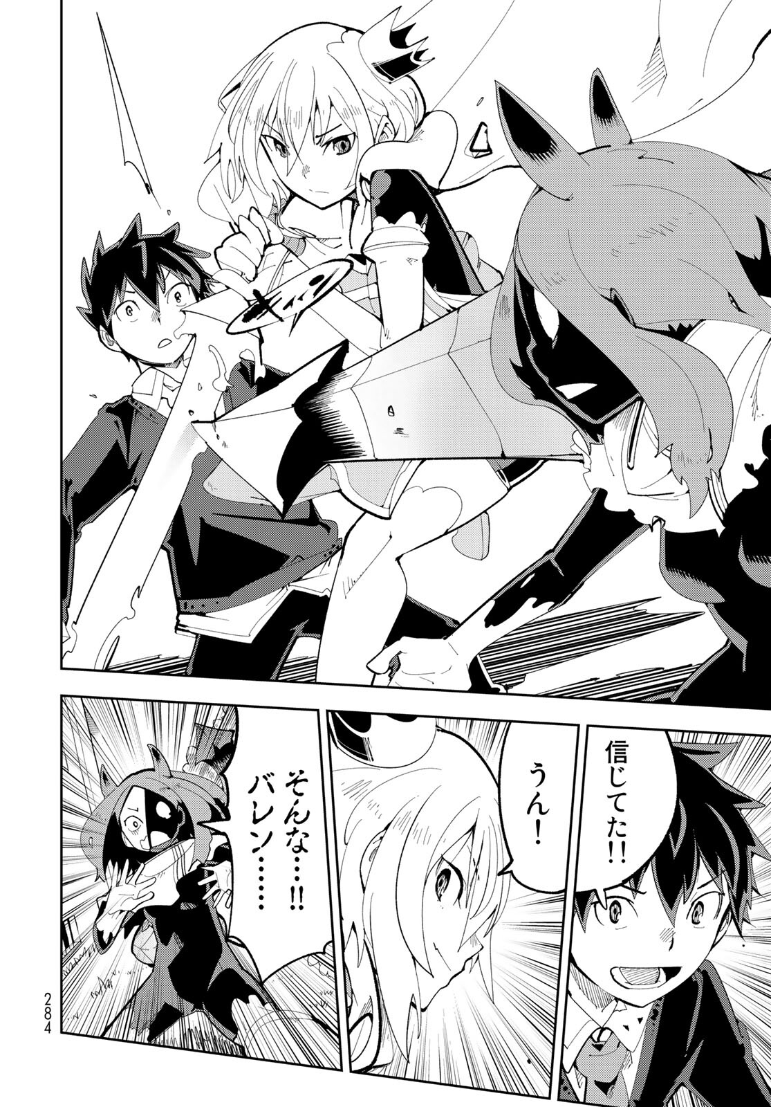 Bareteru! Cocktail Night Chap 7 - Pic 32