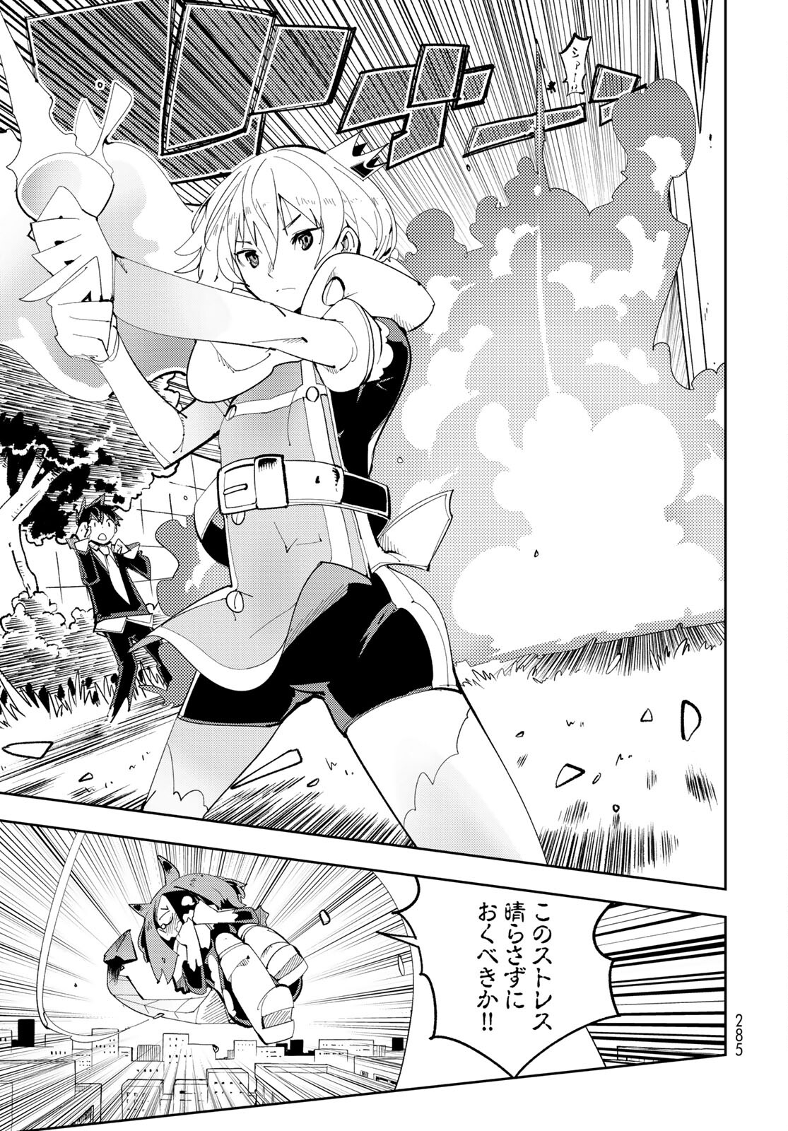 Bareteru! Cocktail Night Chap 7 - Pic 33