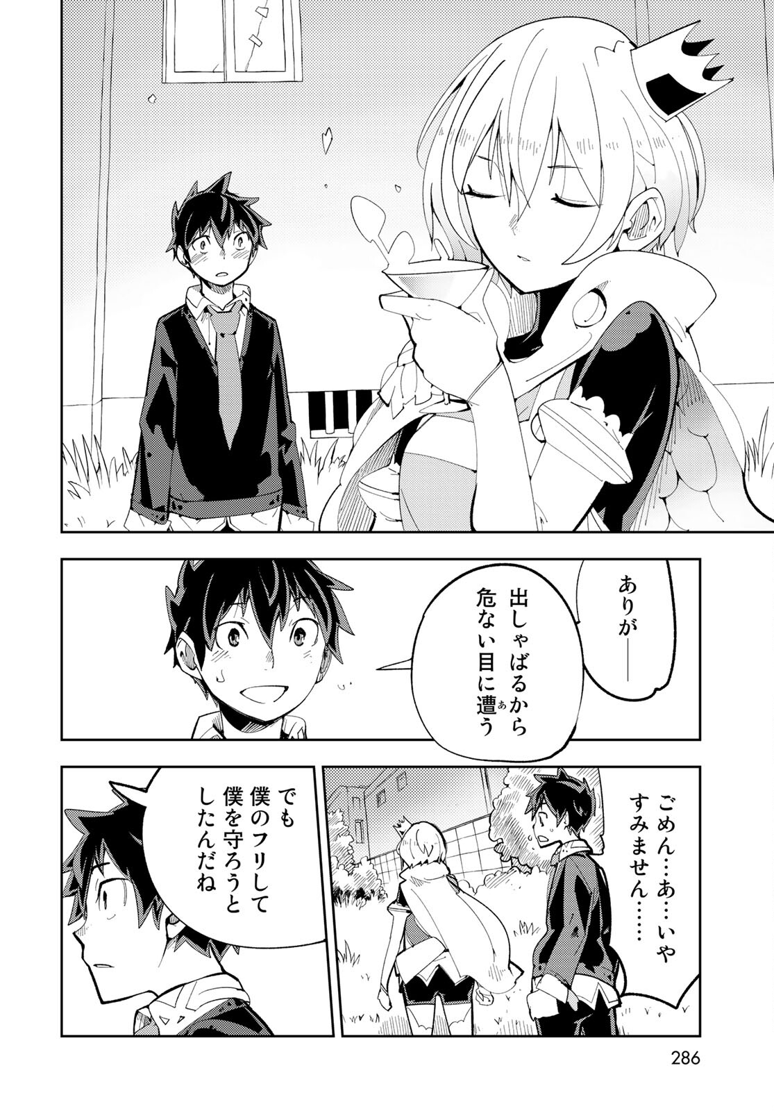 Bareteru! Cocktail Night Chap 7 - Pic 34