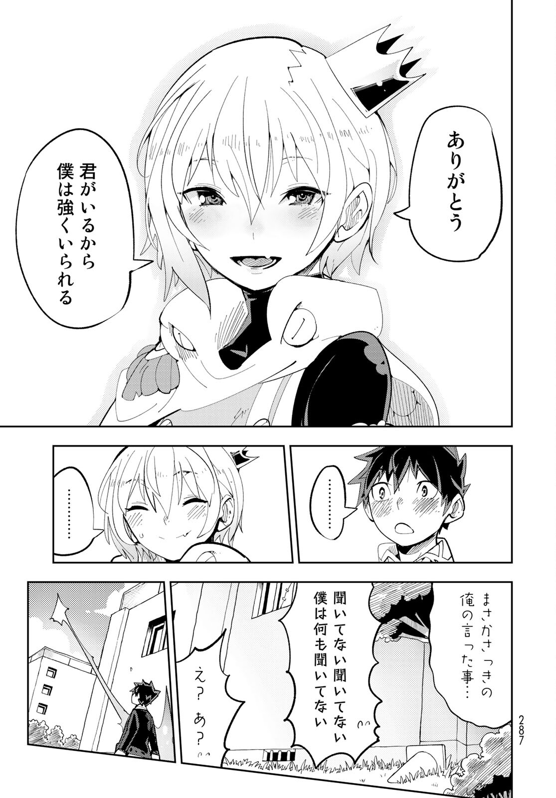 Bareteru! Cocktail Night Chap 7 - Pic 35