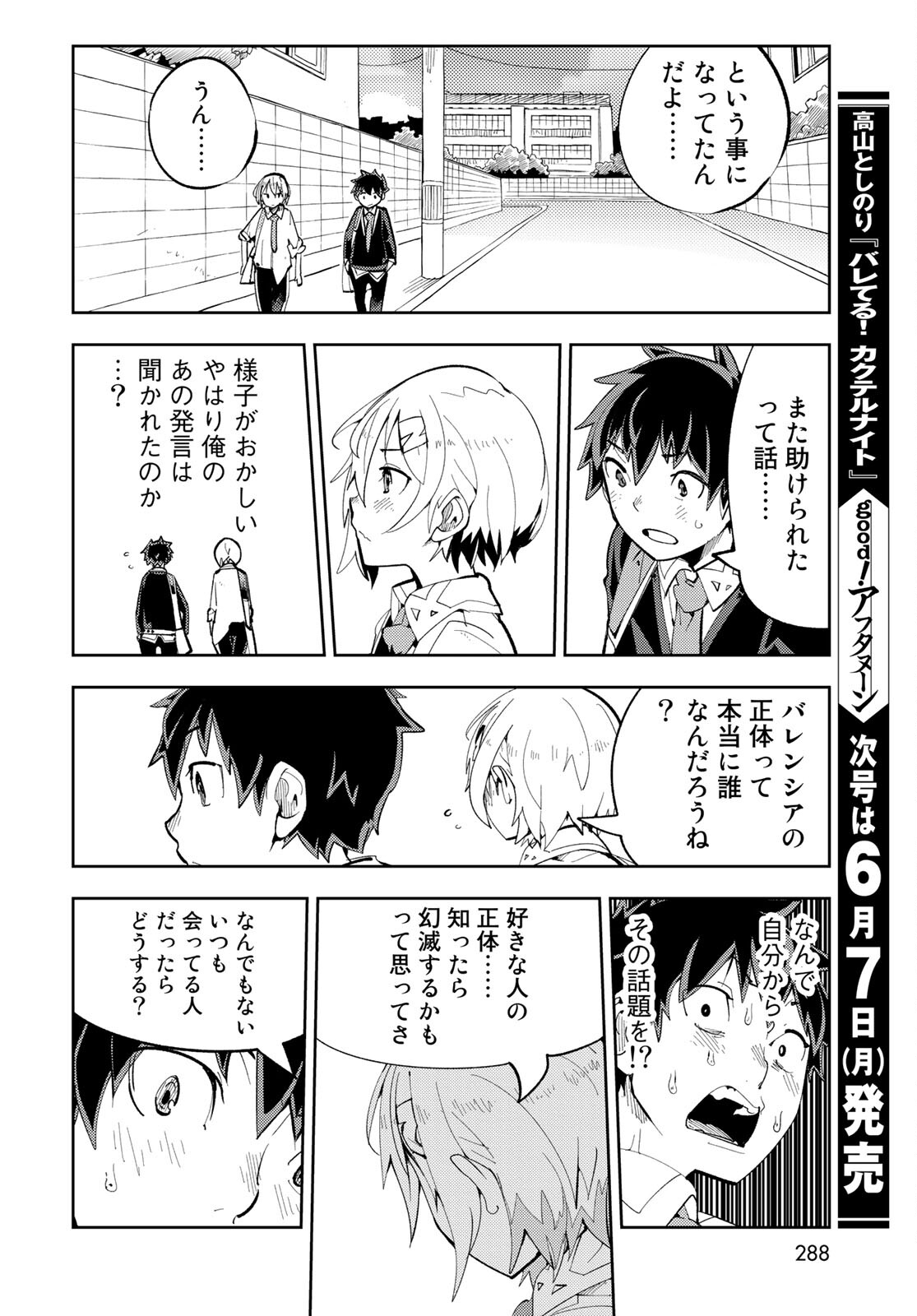 Bareteru! Cocktail Night Chap 7 - Pic 36