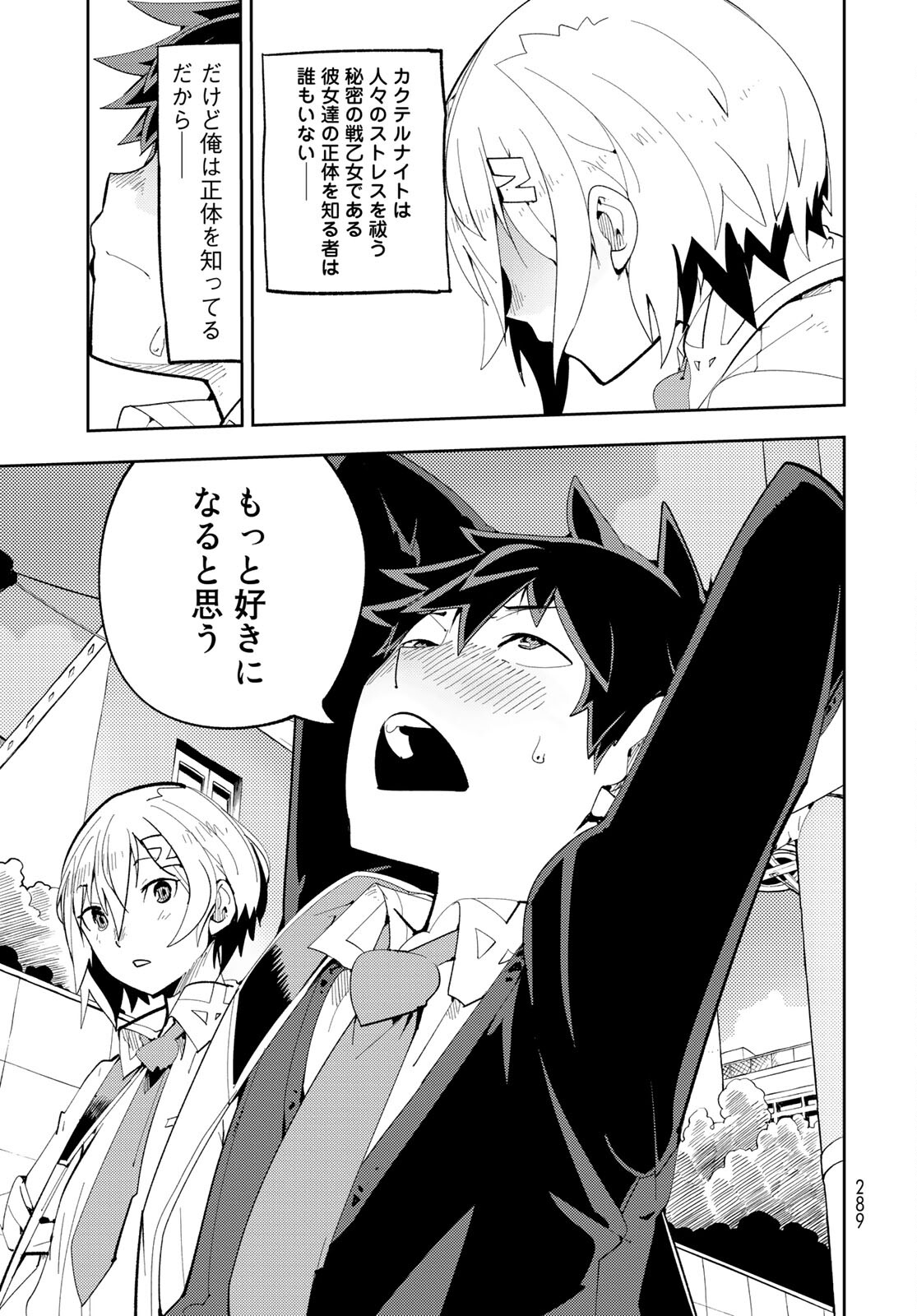 Bareteru! Cocktail Night Chap 7 - Pic 37
