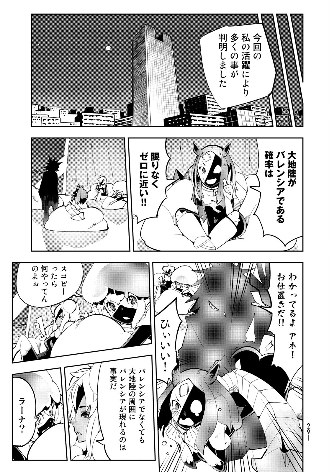 Bareteru! Cocktail Night Chap 7 - Pic 39