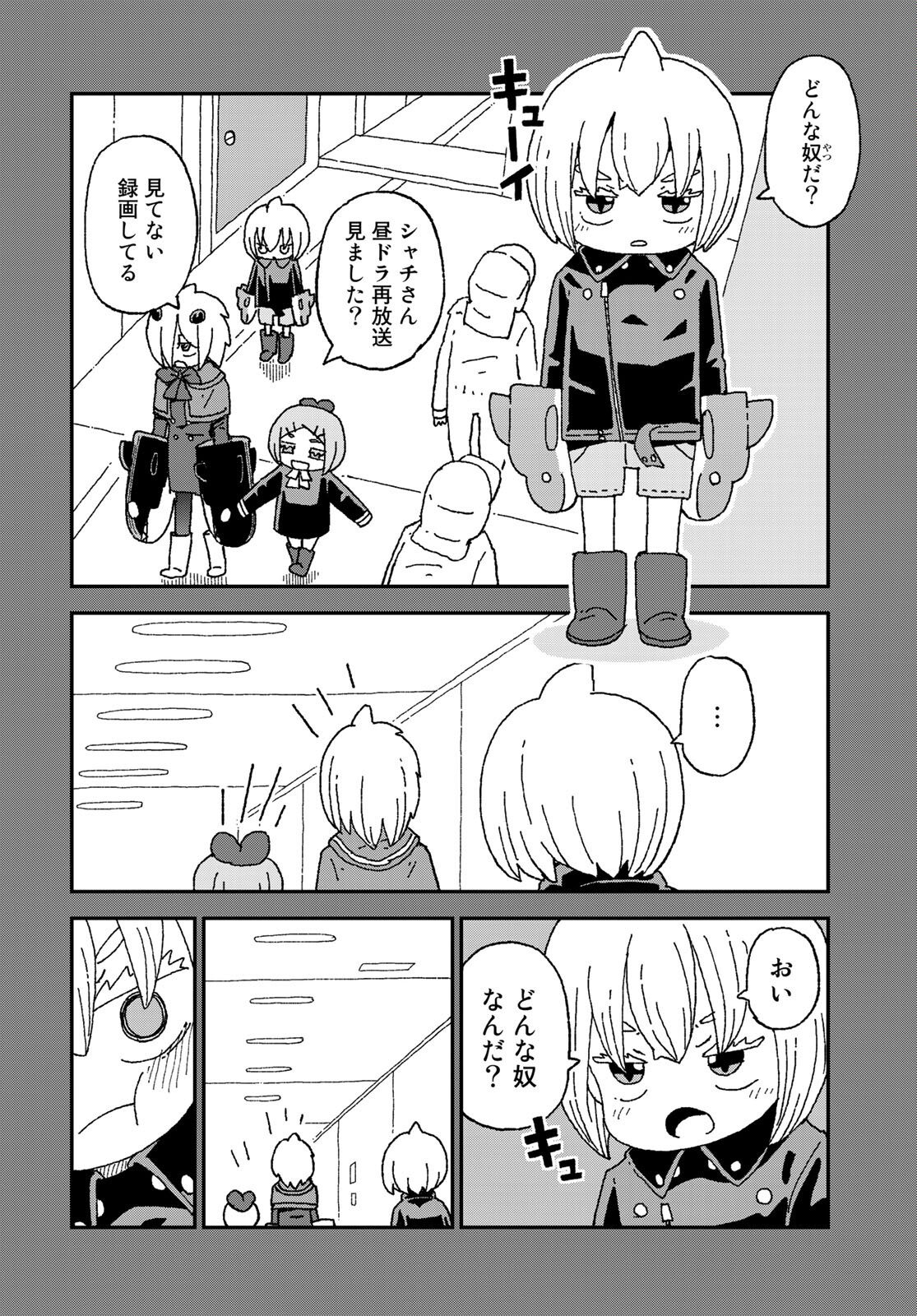 Shark Girl (YUKIMOTO Syuji) Chap 25 - Pic 14