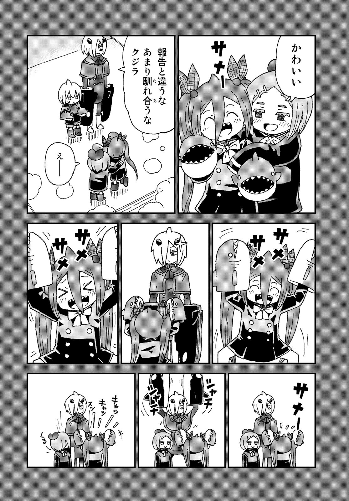 Shark Girl (YUKIMOTO Syuji) Chap 25 - Pic 18