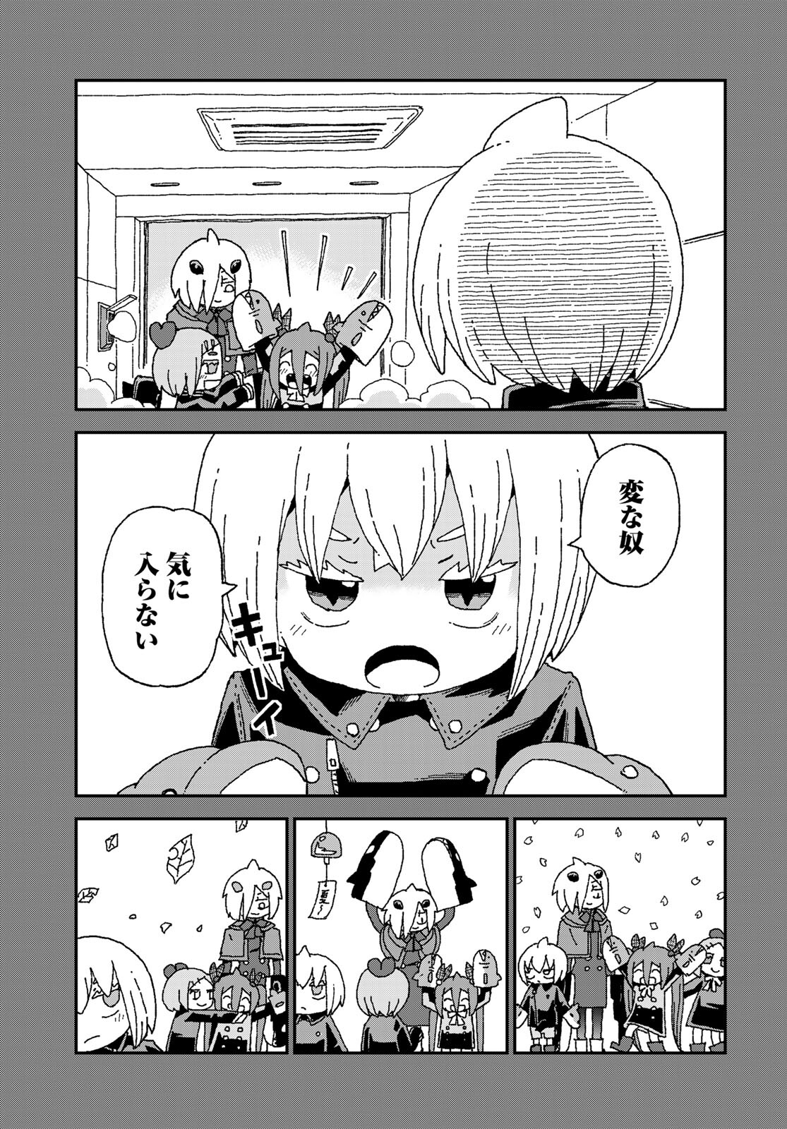 Shark Girl (YUKIMOTO Syuji) Chap 25 - Pic 19