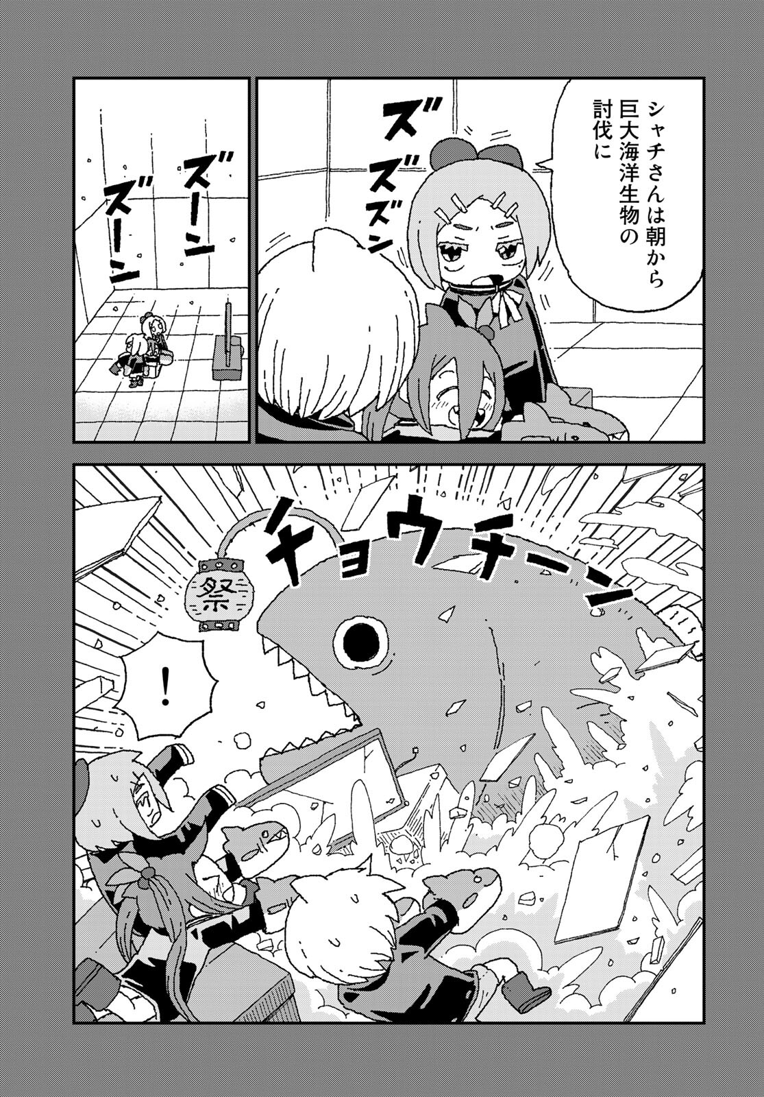 Shark Girl (YUKIMOTO Syuji) Chap 25 - Pic 21