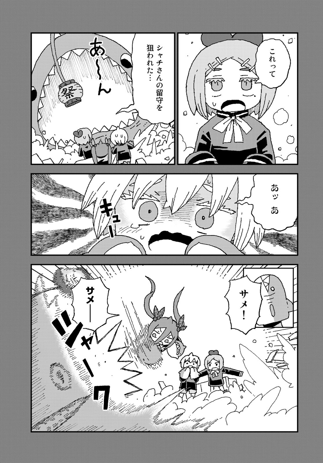 Shark Girl (YUKIMOTO Syuji) Chap 25 - Pic 23