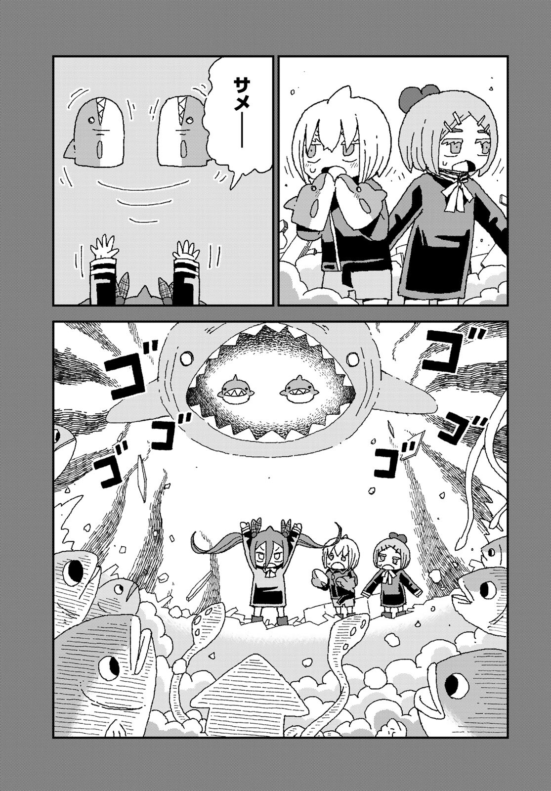 Shark Girl (YUKIMOTO Syuji) Chap 25 - Pic 25