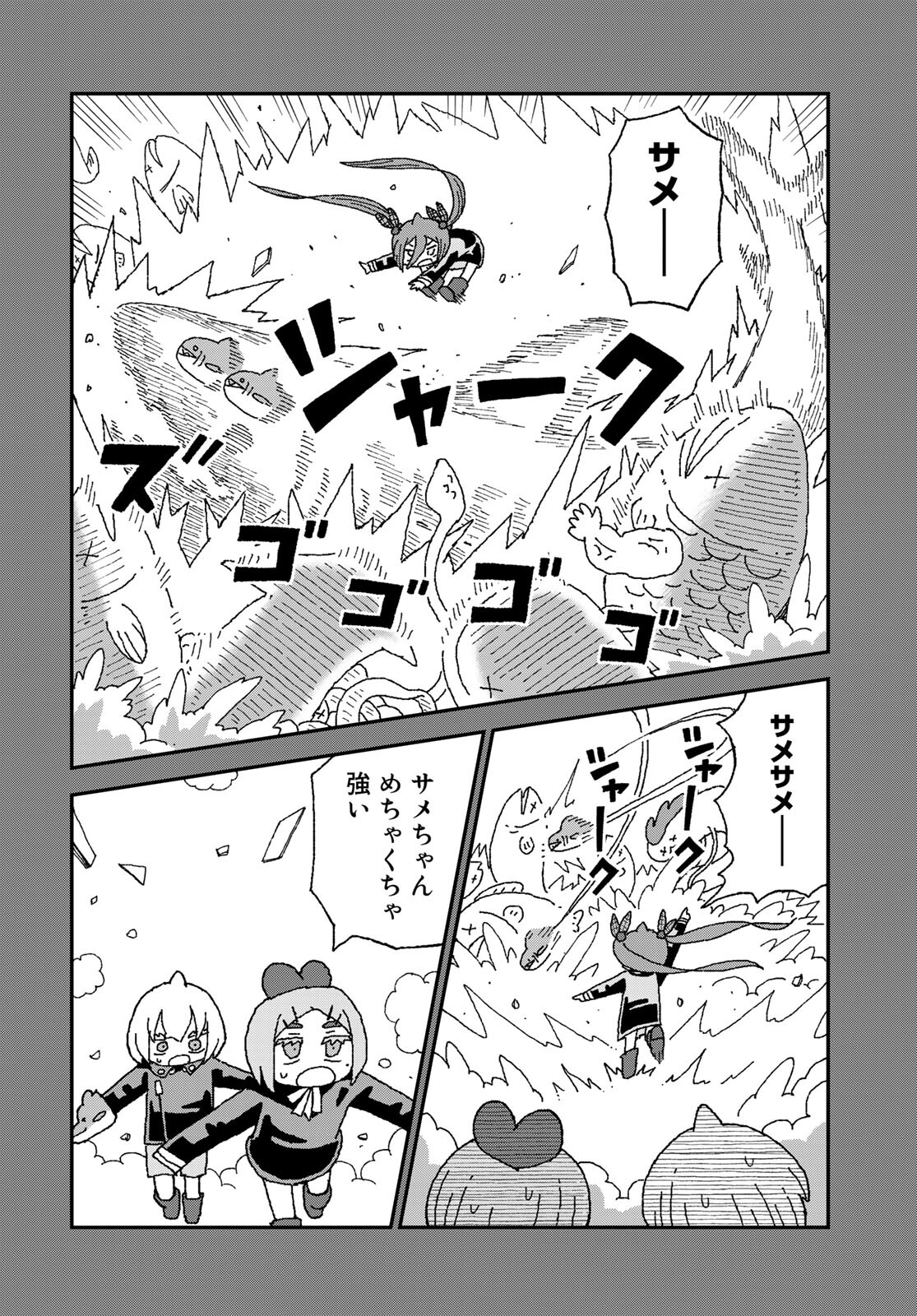 Shark Girl (YUKIMOTO Syuji) Chap 25 - Pic 26