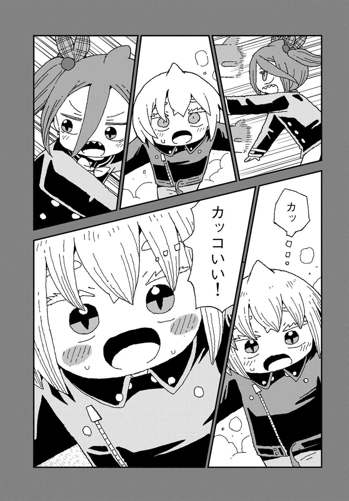 Shark Girl (YUKIMOTO Syuji) Chap 25 - Pic 27