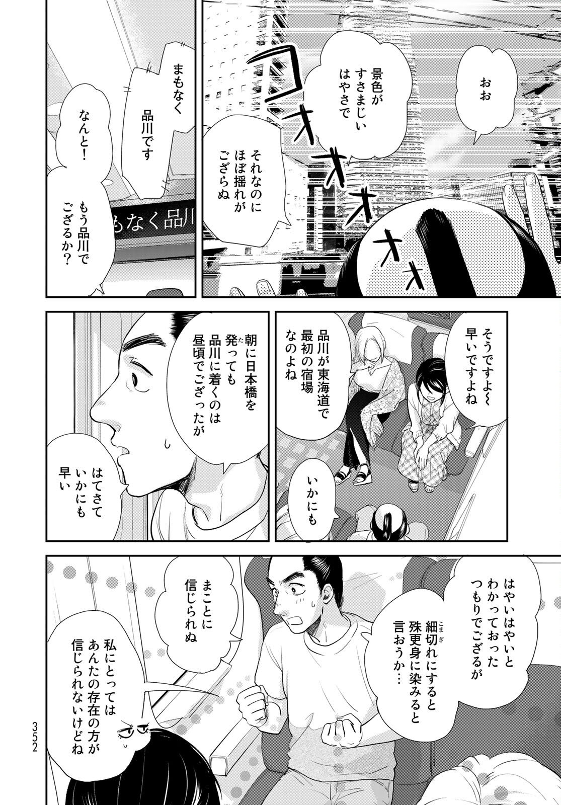 Hansuke Kuimonochou Chap 33 - Pic 10