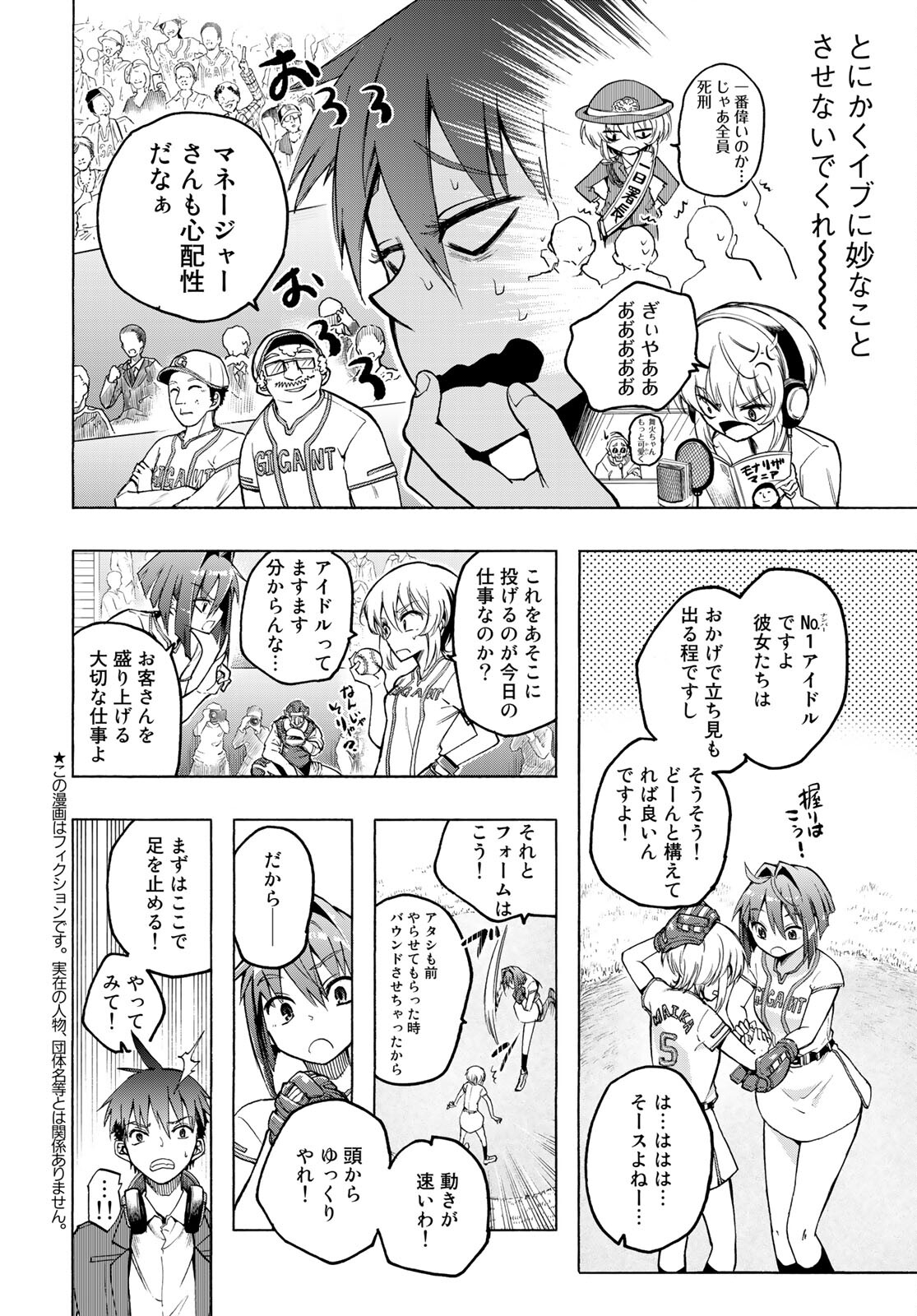 Kuchiutsushi no Majo-tachi Chapter 11 page 2 - nihonkuni.com