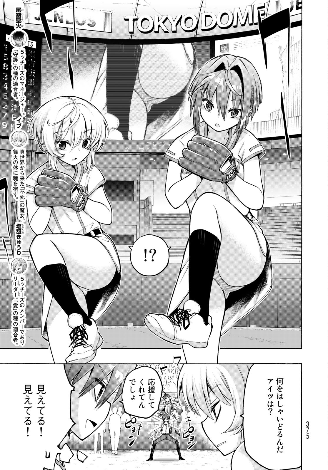 Kuchiutsushi no Majo-tachi Chapter 11 page 3 - nihonkuni.com