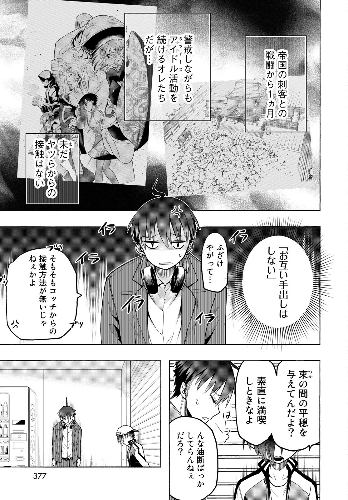 Kuchiutsushi no Majo-tachi Chapter 11 page 5 - nihonkuni.com