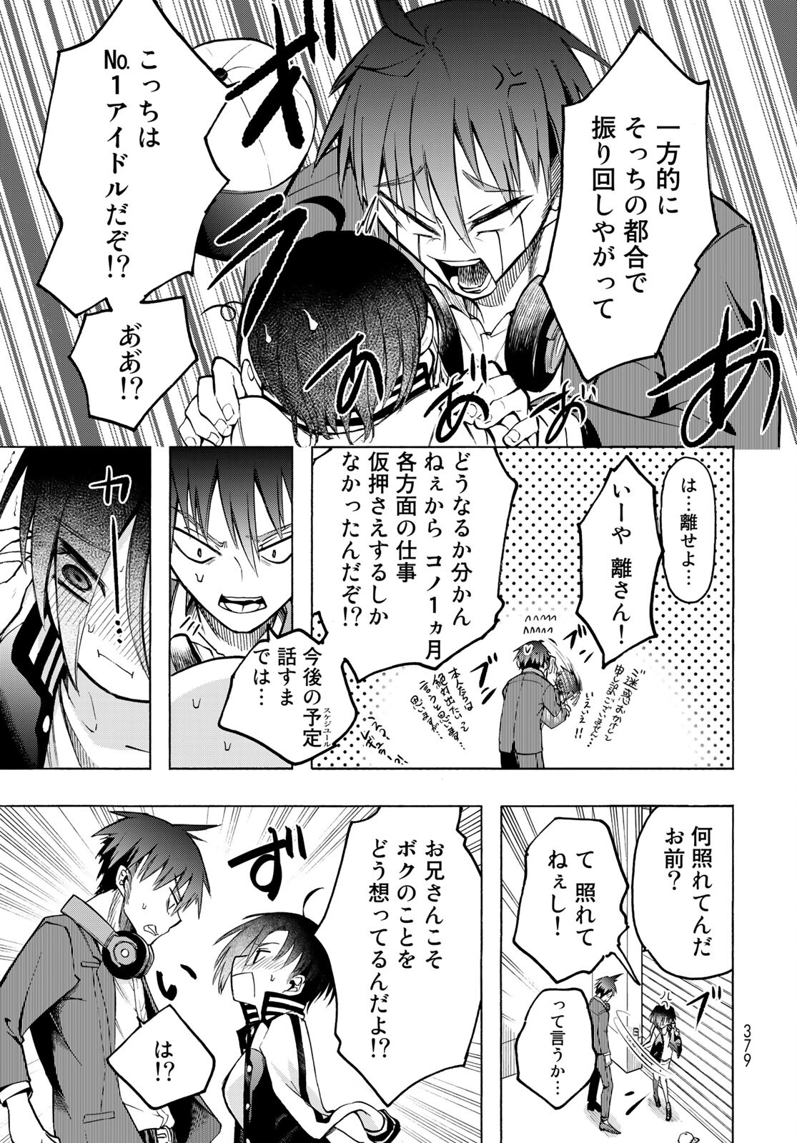 Kuchiutsushi no Majo-tachi Chapter 11 page 7 - nihonkuni.com