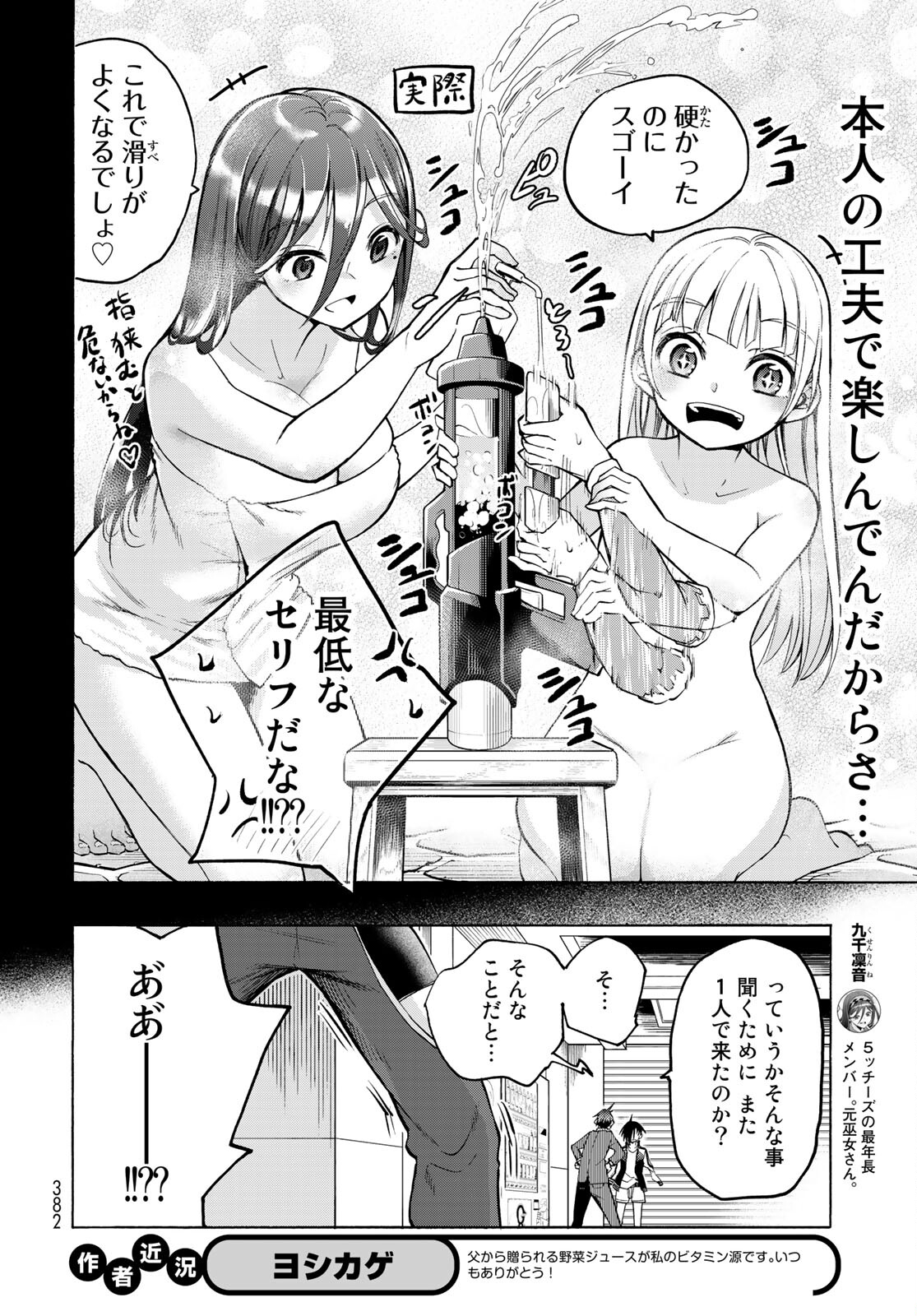 Kuchiutsushi no Majo-tachi Chapter 11 page 10 - nihonkuni.com