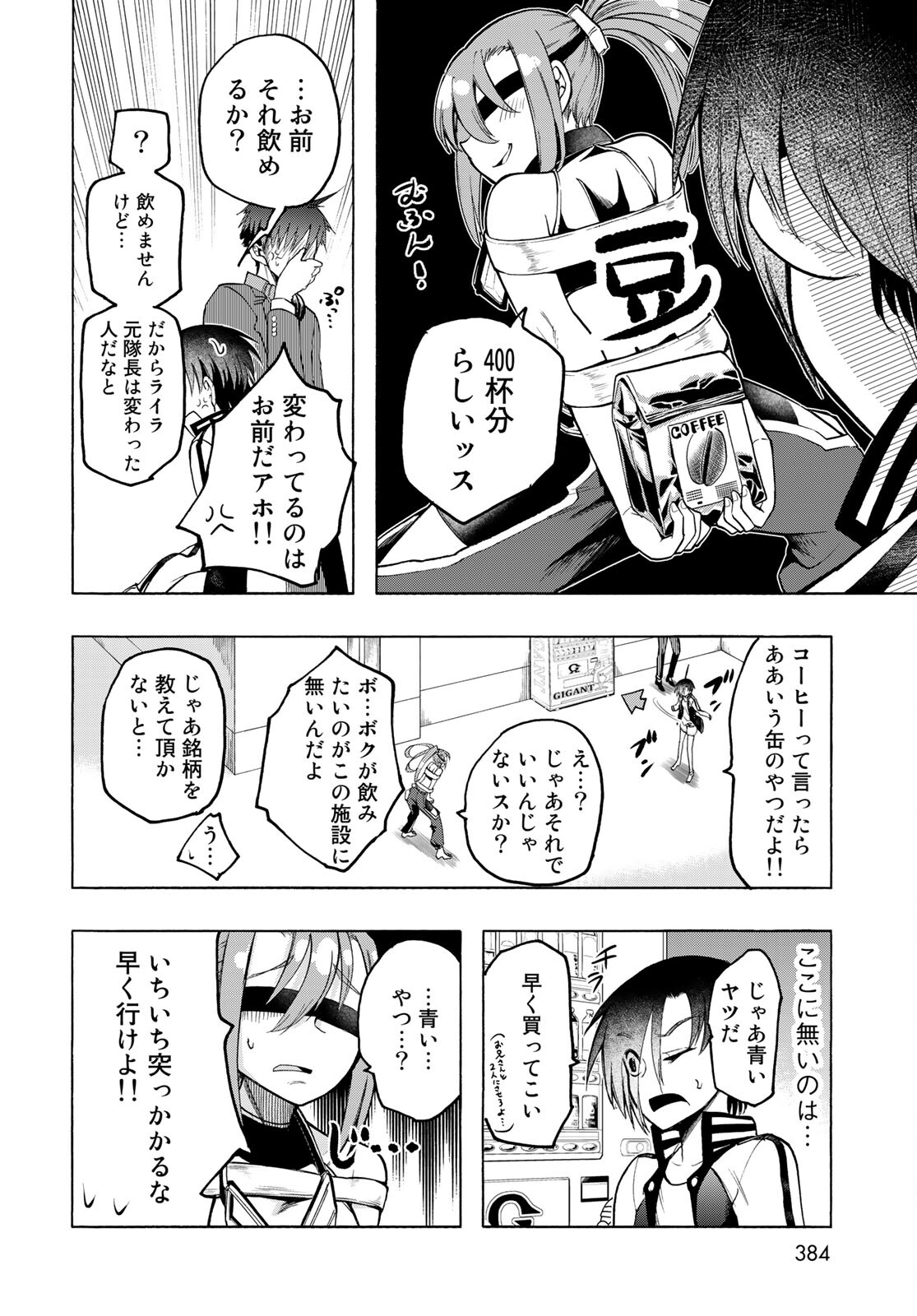 Kuchiutsushi no Majo-tachi Chapter 11 page 12 - nihonkuni.com