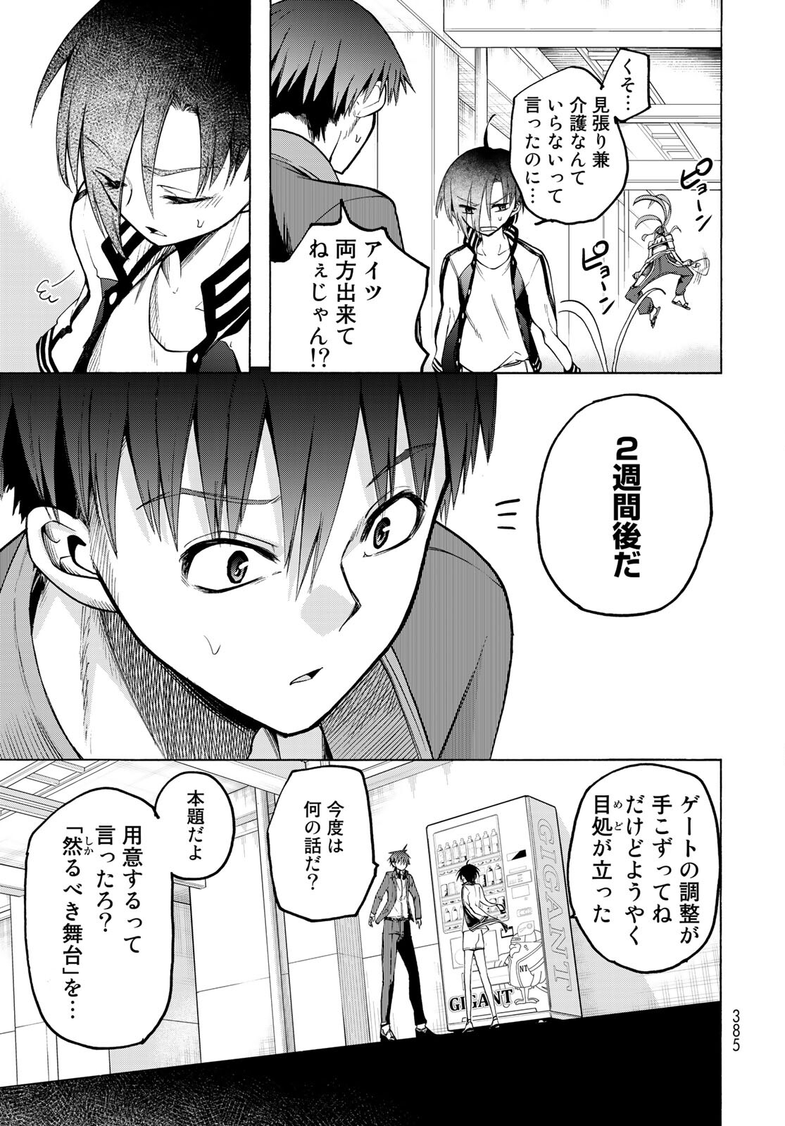 Kuchiutsushi no Majo-tachi Chapter 11 page 13 - nihonkuni.com
