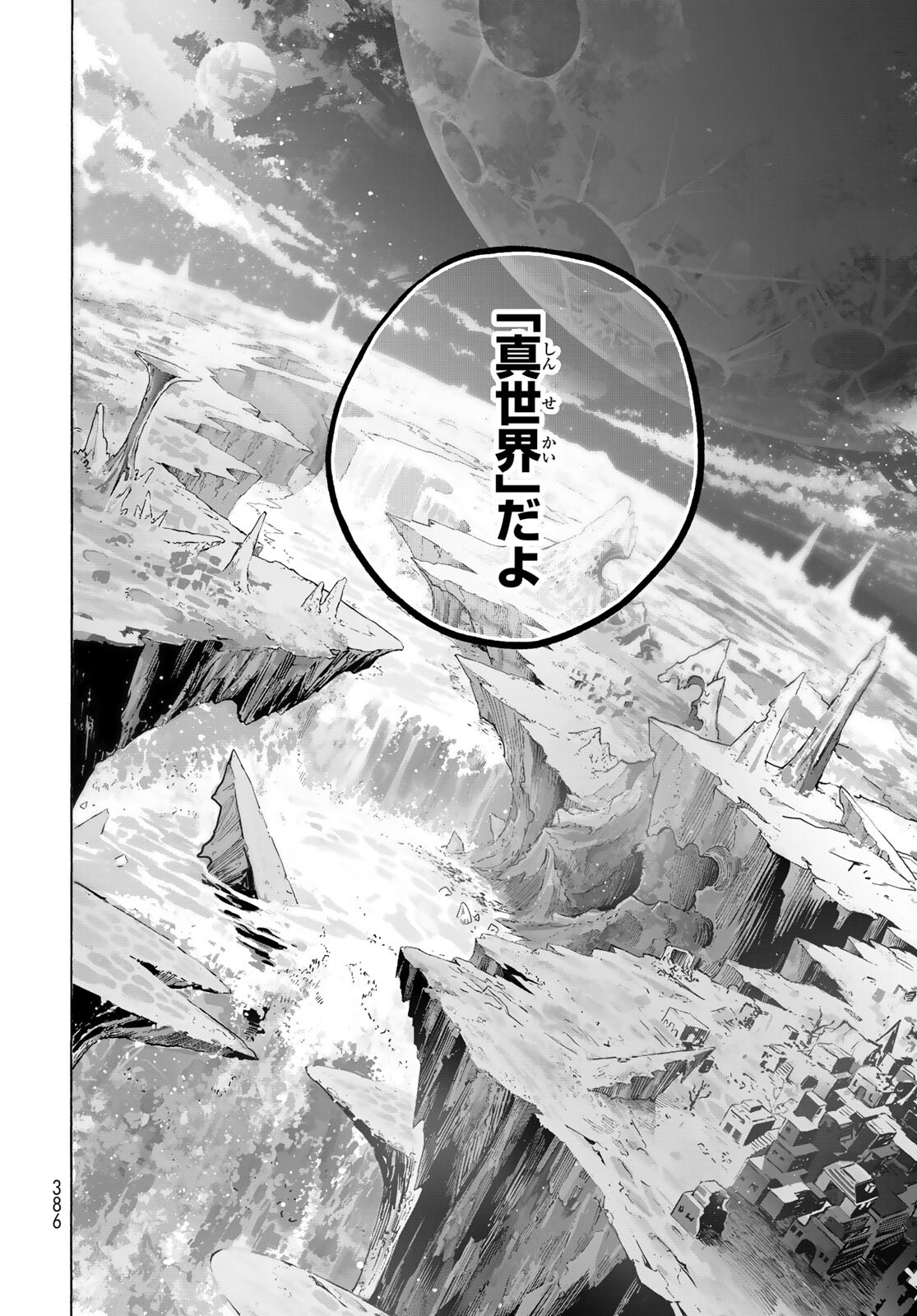 Kuchiutsushi no Majo-tachi Chapter 11 page 14 - nihonkuni.com