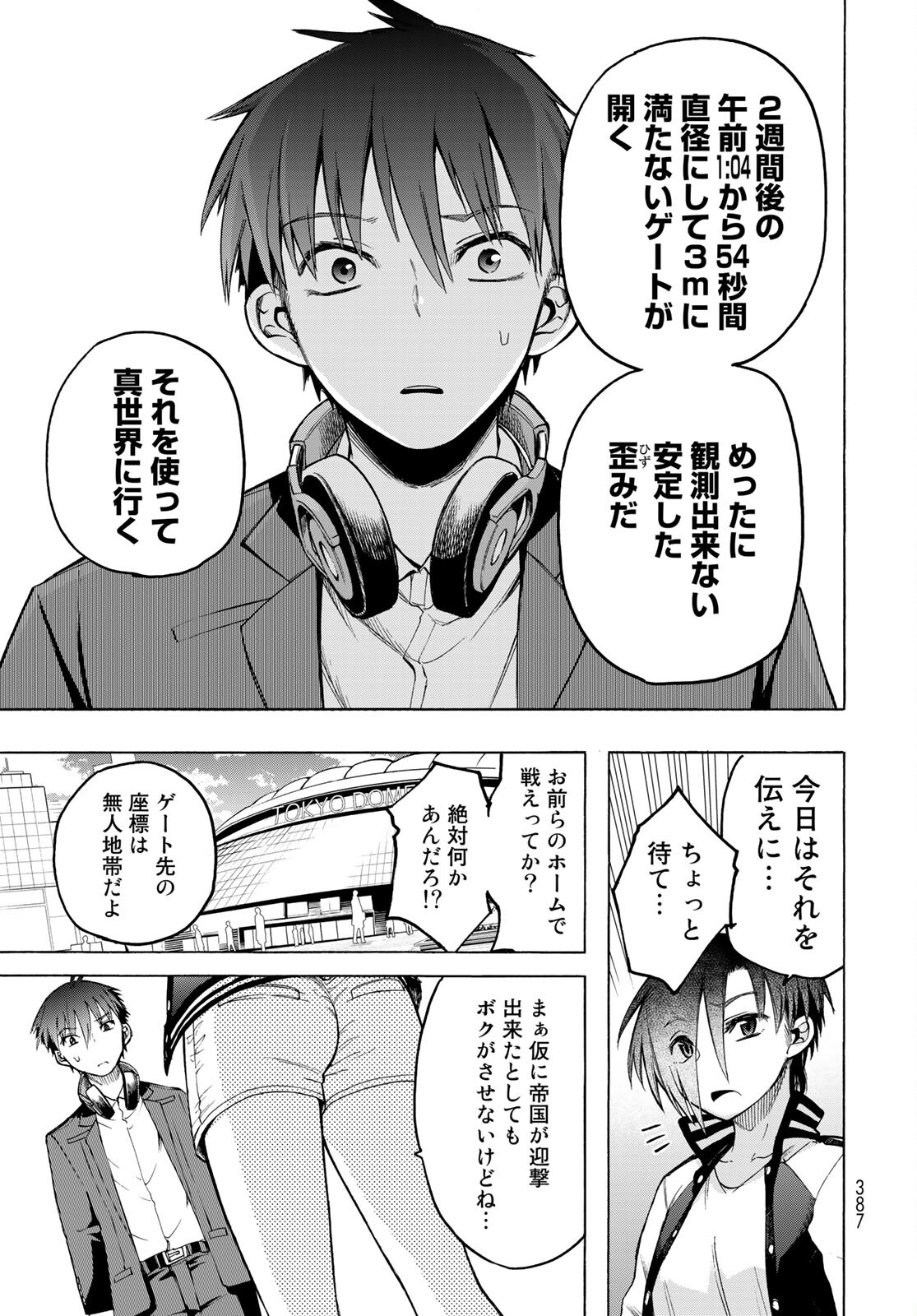 Kuchiutsushi no Majo-tachi Chapter 11 page 15 - nihonkuni.com