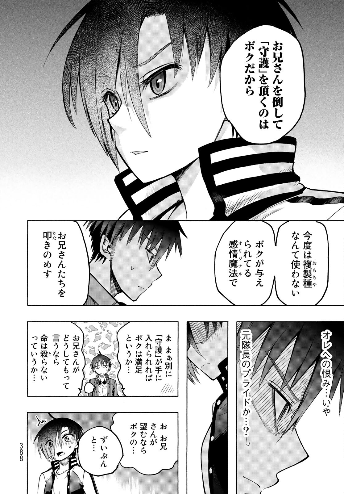 Kuchiutsushi no Majo-tachi Chapter 11 page 16 - nihonkuni.com