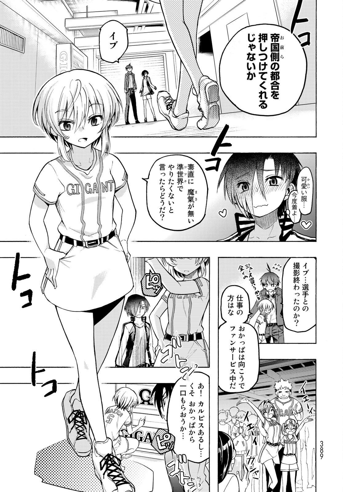 Kuchiutsushi no Majo-tachi Chapter 11 page 17 - nihonkuni.com