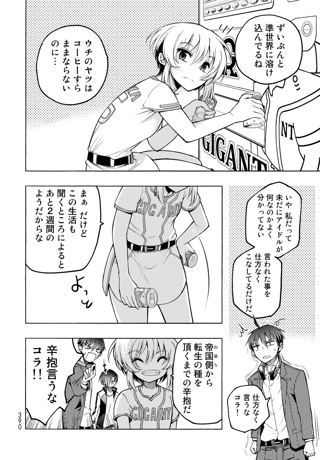 Kuchiutsushi no Majo-tachi Chapter 11 page 18 - nihonkuni.com