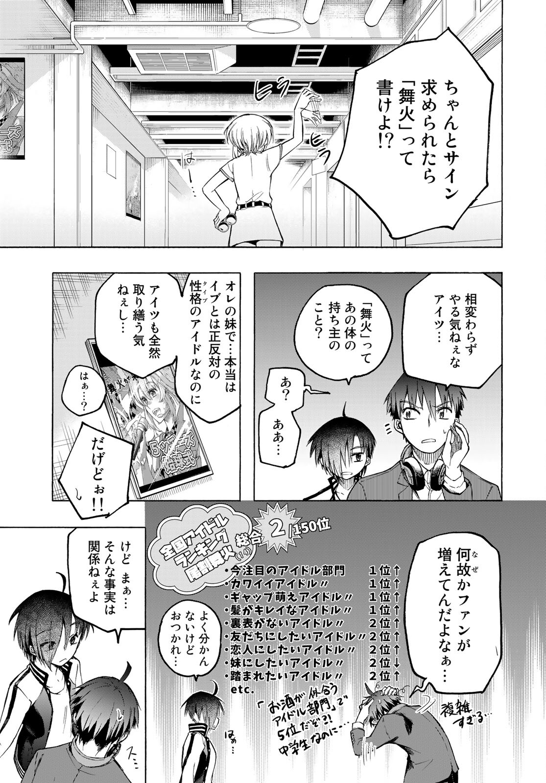 Kuchiutsushi no Majo-tachi Chapter 11 page 19 - nihonkuni.com