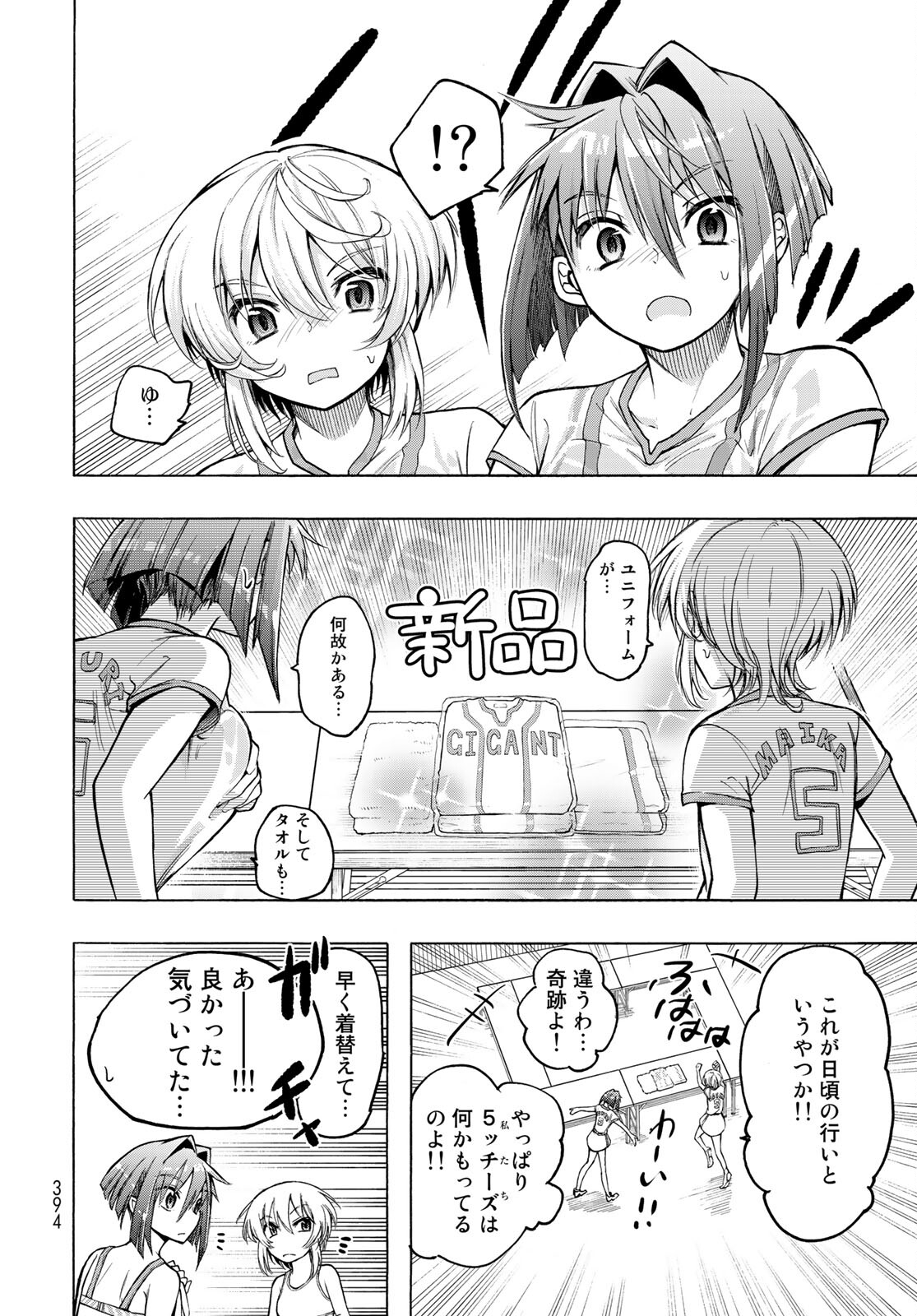 Kuchiutsushi no Majo-tachi Chapter 11 page 22 - nihonkuni.com