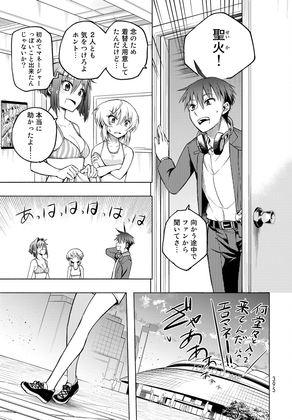 Kuchiutsushi no Majo-tachi Chapter 11 page 23 - nihonkuni.com