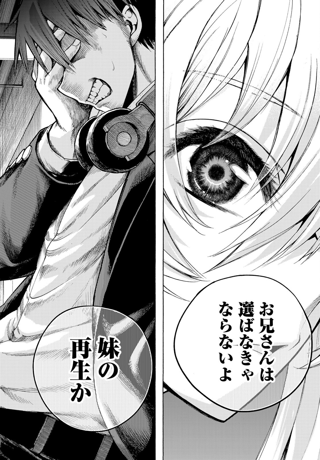 Kuchiutsushi no Majo-tachi Chapter 11 page 26 - nihonkuni.com