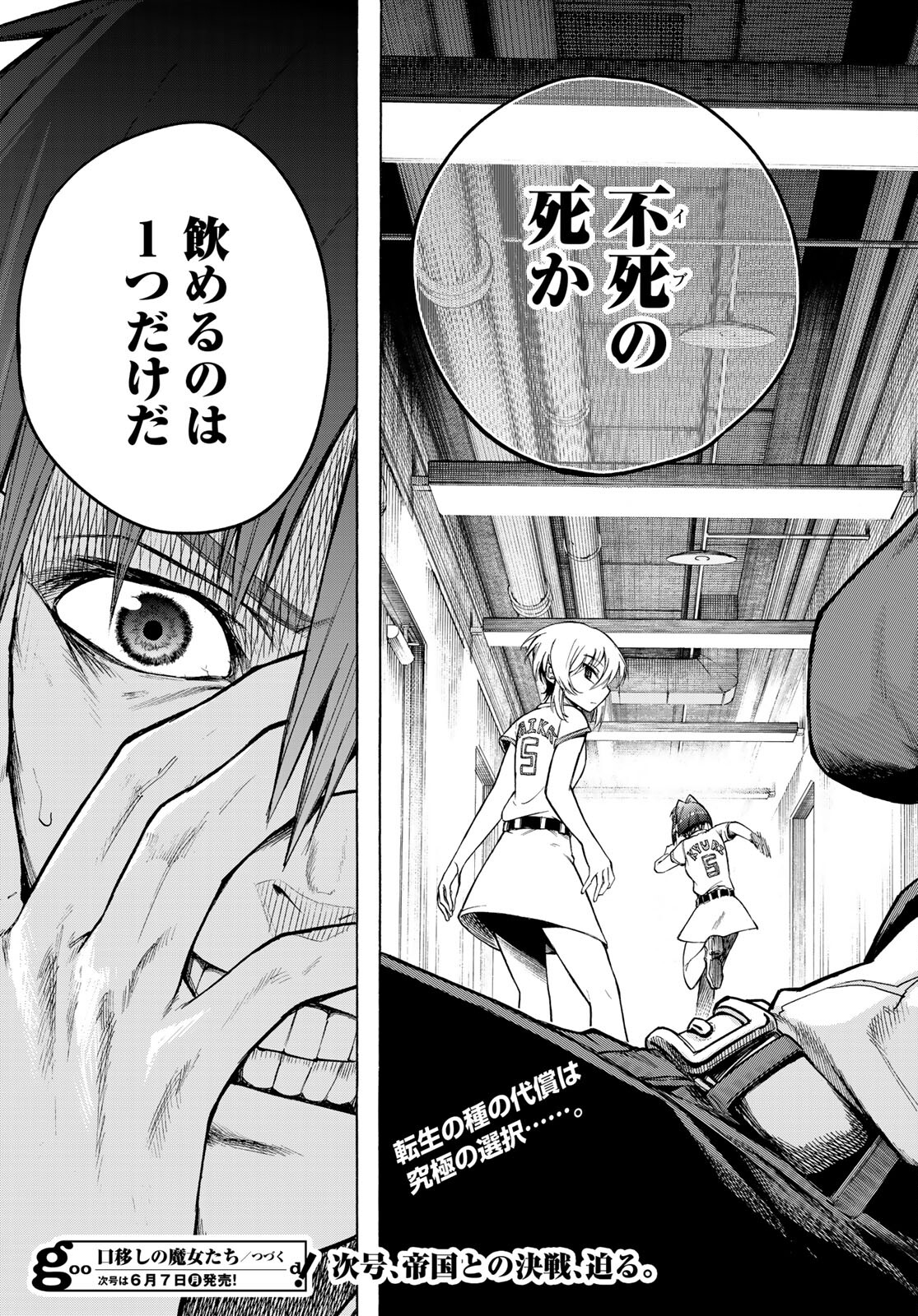 Kuchiutsushi no Majo-tachi Chapter 11 page 27 - nihonkuni.com