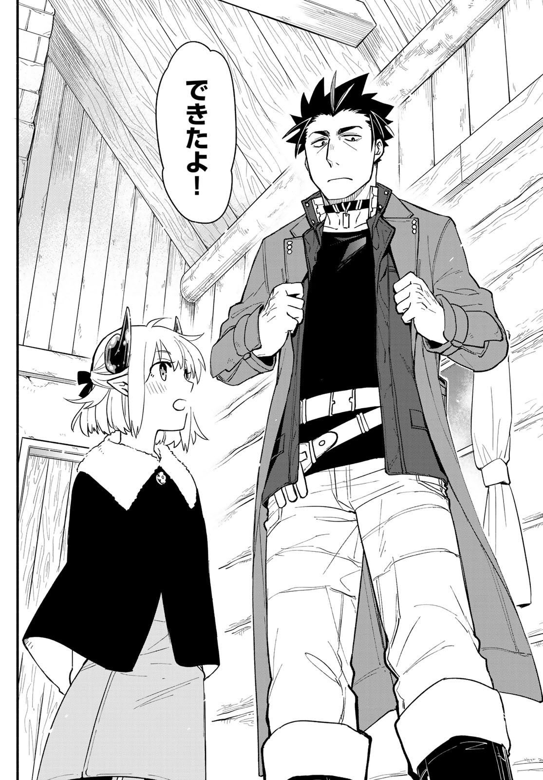 Uchi no Tsukaima ga Sumimasen Chapter 63 page 15 - nihonkuni.com