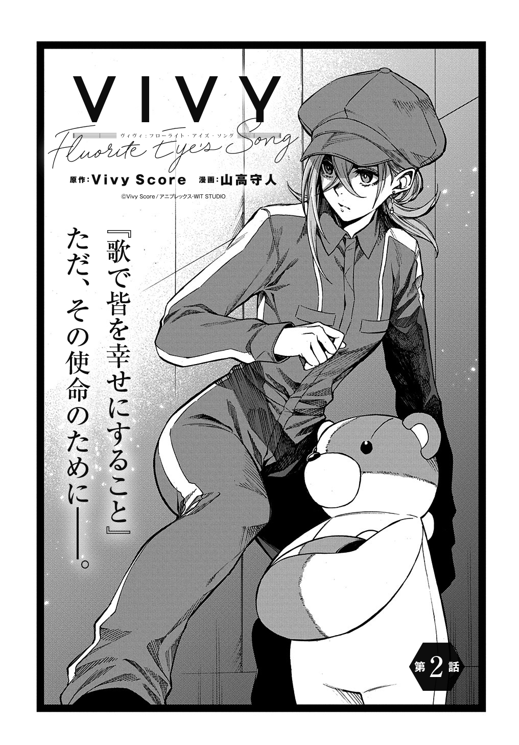Read Vivy -Fluorite Eyes Song-   Chapter 2 [High Quality / Full] - Page 1 - nicomanga.net