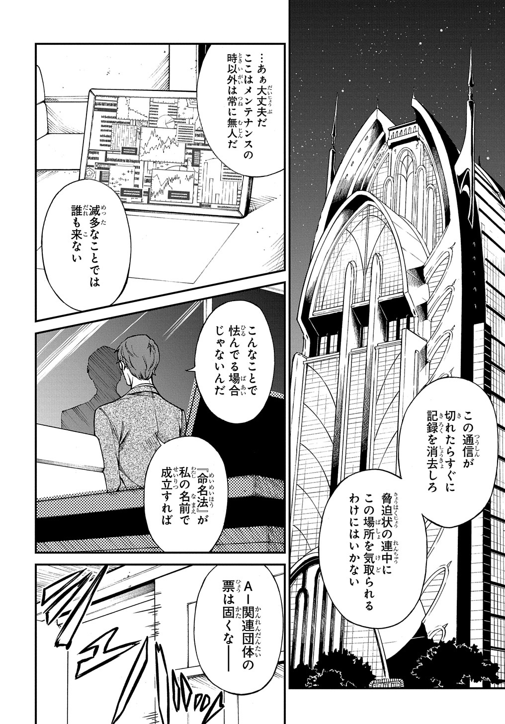 Read Vivy -Fluorite Eyes Song-   Chapter 2 [High Quality / Full] - Page 2 - nicomanga.net