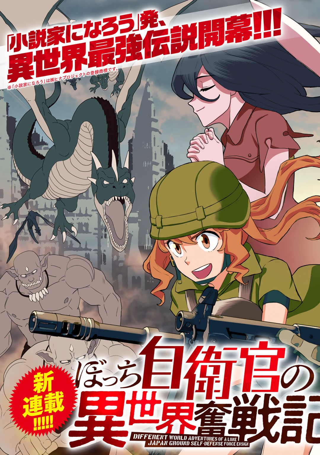 Different World Adventures Of A Lone Japan Ground Self Defense Force Ensign
