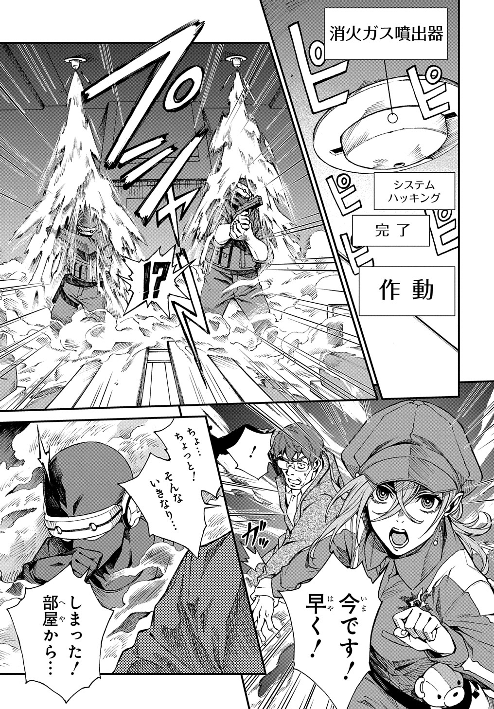 Read Vivy -Fluorite Eyes Song-   Chapter 2 [High Quality / Full] - Page 7 - nicomanga.net