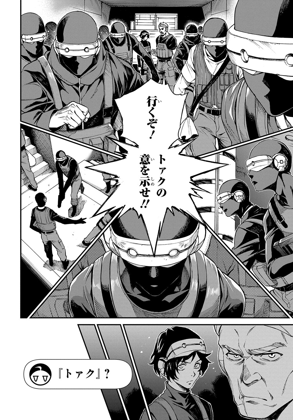 Read Vivy -Fluorite Eyes Song-   Chapter 2 [High Quality / Full] - Page 10 - nicomanga.net