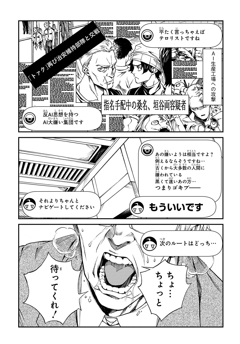 Read Vivy -Fluorite Eyes Song-   Chapter 2 [High Quality / Full] - Page 11 - nicomanga.net