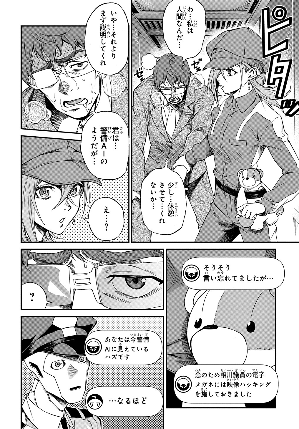 Read Vivy -Fluorite Eyes Song-   Chapter 2 [High Quality / Full] - Page 12 - nicomanga.net