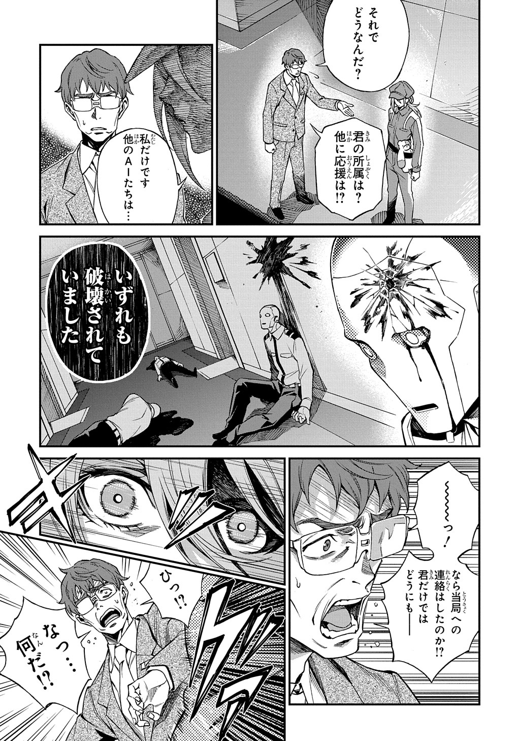 Read Vivy -Fluorite Eyes Song-   Chapter 2 [High Quality / Full] - Page 13 - nicomanga.net